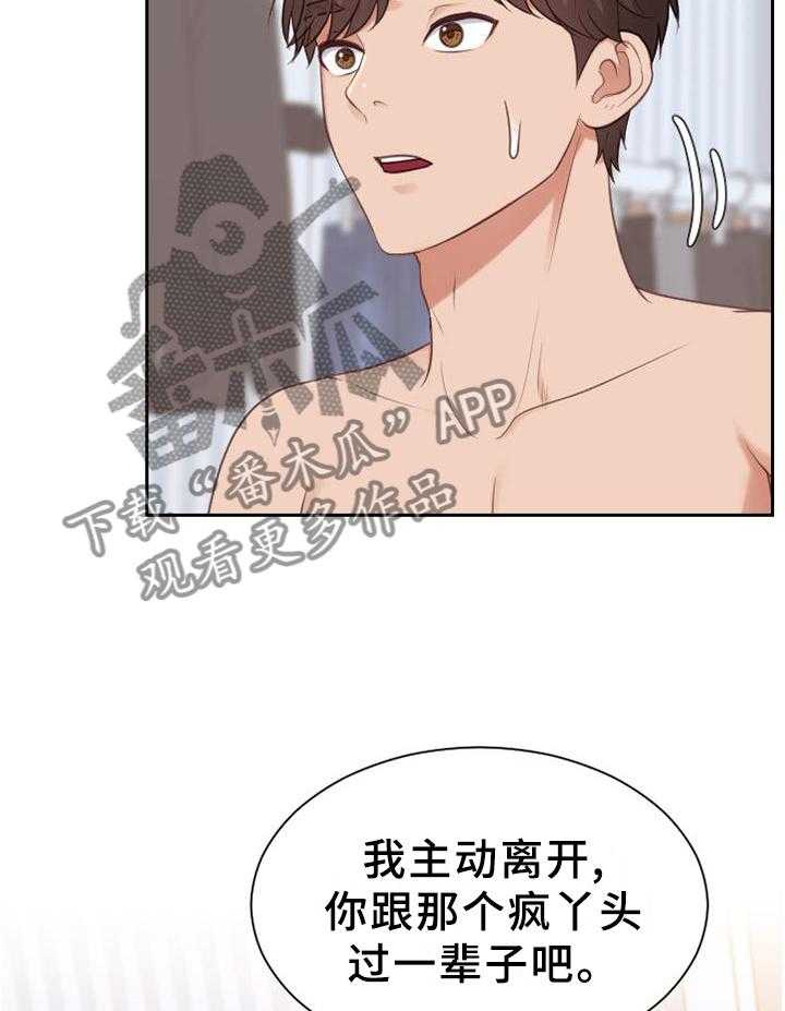 《无奈的谎言》漫画最新章节第42话 42_愤怒免费下拉式在线观看章节第【5】张图片