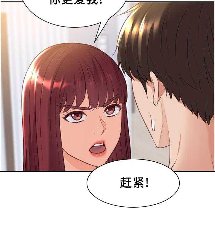 《无奈的谎言》漫画最新章节第42话 42_愤怒免费下拉式在线观看章节第【18】张图片