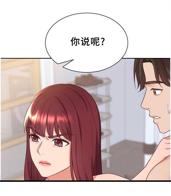 《无奈的谎言》漫画最新章节第42话 42_愤怒免费下拉式在线观看章节第【9】张图片