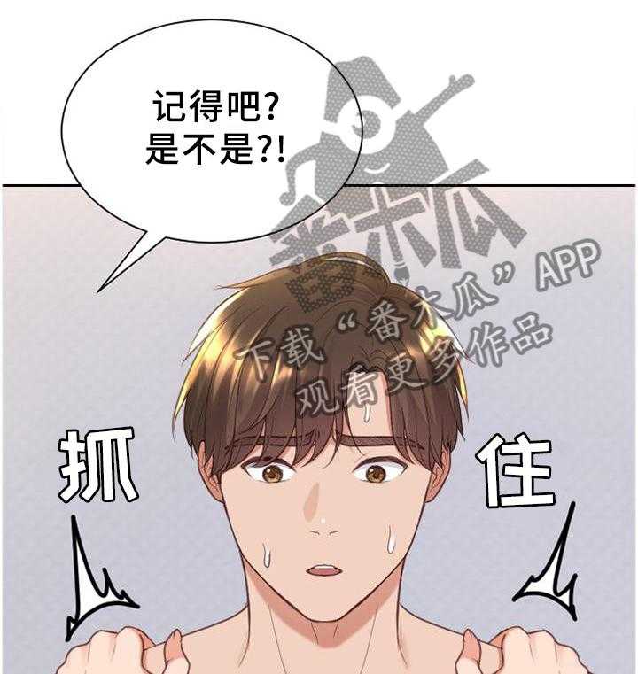 《无奈的谎言》漫画最新章节第42话 42_愤怒免费下拉式在线观看章节第【20】张图片