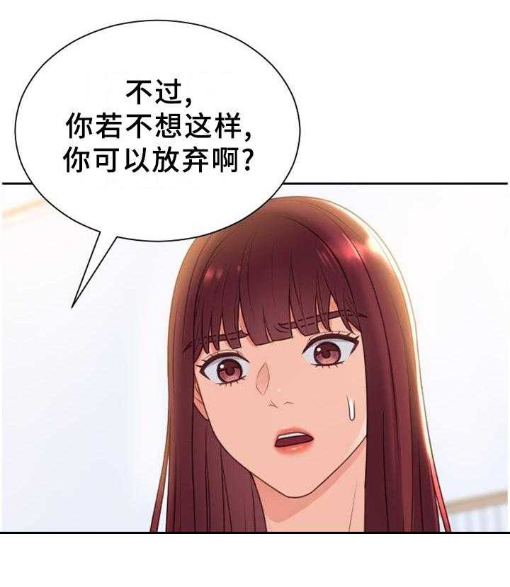 《无奈的谎言》漫画最新章节第42话 42_愤怒免费下拉式在线观看章节第【26】张图片