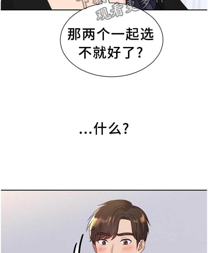 《无奈的谎言》漫画最新章节第42话 42_愤怒免费下拉式在线观看章节第【33】张图片