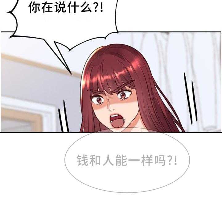 《无奈的谎言》漫画最新章节第42话 42_愤怒免费下拉式在线观看章节第【29】张图片