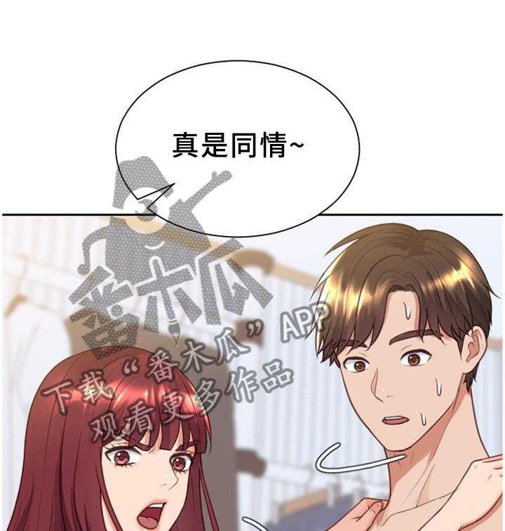 《无奈的谎言》漫画最新章节第42话 42_愤怒免费下拉式在线观看章节第【14】张图片