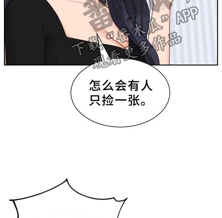 《无奈的谎言》漫画最新章节第42话 42_愤怒免费下拉式在线观看章节第【30】张图片