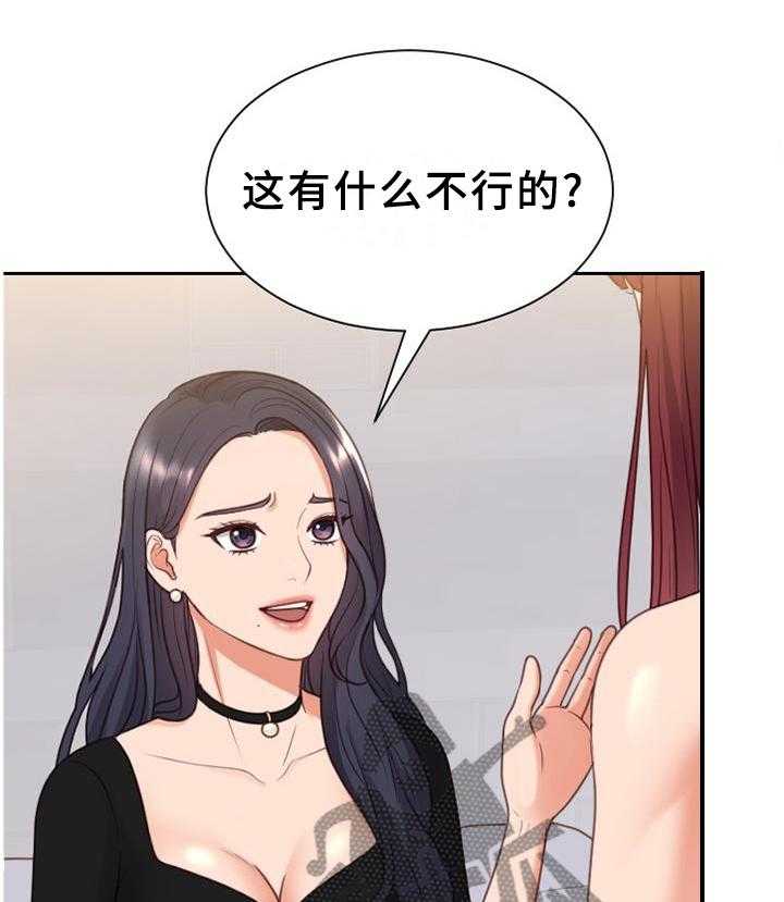 《无奈的谎言》漫画最新章节第42话 42_愤怒免费下拉式在线观看章节第【28】张图片