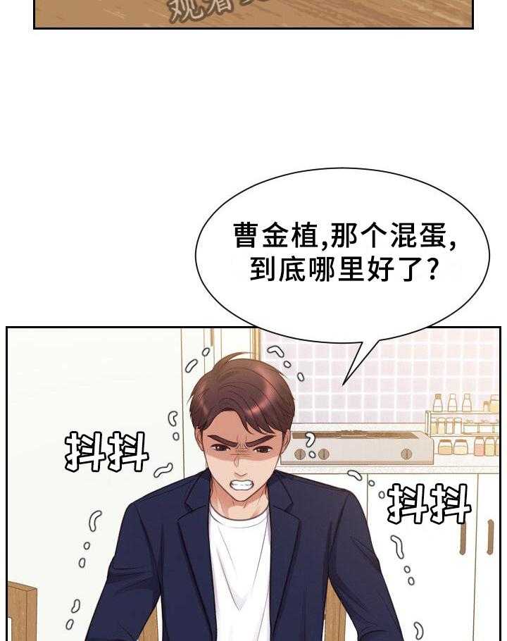 《无奈的谎言》漫画最新章节第43话 43_两厢情愿免费下拉式在线观看章节第【20】张图片