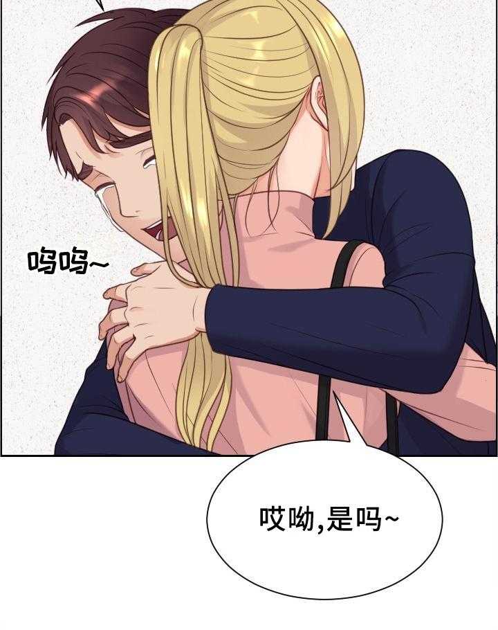 《无奈的谎言》漫画最新章节第43话 43_两厢情愿免费下拉式在线观看章节第【4】张图片