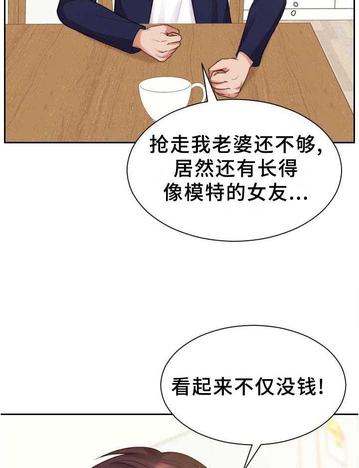 《无奈的谎言》漫画最新章节第43话 43_两厢情愿免费下拉式在线观看章节第【19】张图片