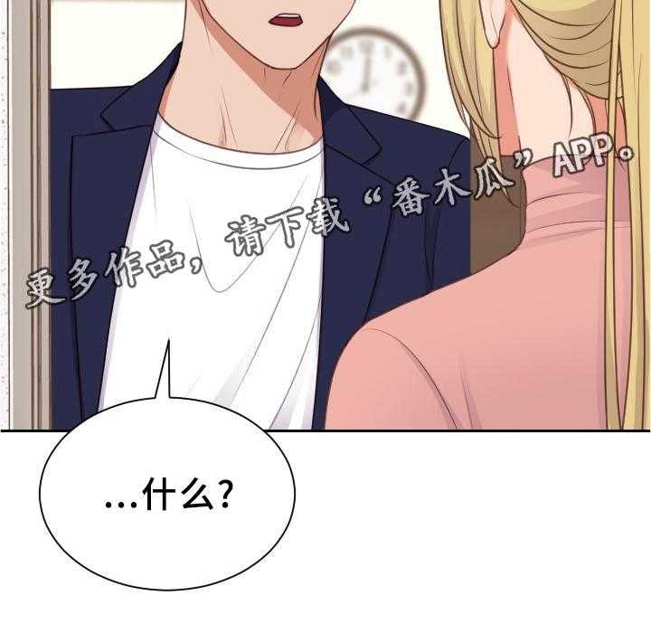 《无奈的谎言》漫画最新章节第43话 43_两厢情愿免费下拉式在线观看章节第【15】张图片