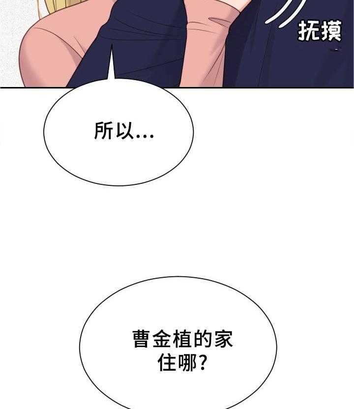 《无奈的谎言》漫画最新章节第43话 43_两厢情愿免费下拉式在线观看章节第【2】张图片