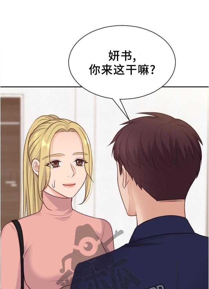 《无奈的谎言》漫画最新章节第43话 43_两厢情愿免费下拉式在线观看章节第【14】张图片