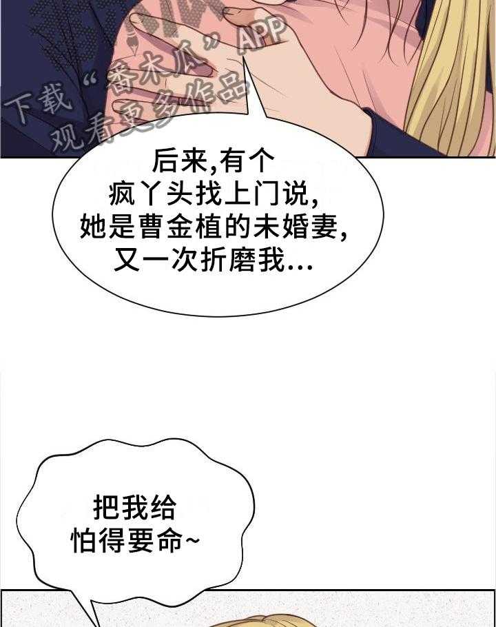 《无奈的谎言》漫画最新章节第43话 43_两厢情愿免费下拉式在线观看章节第【5】张图片