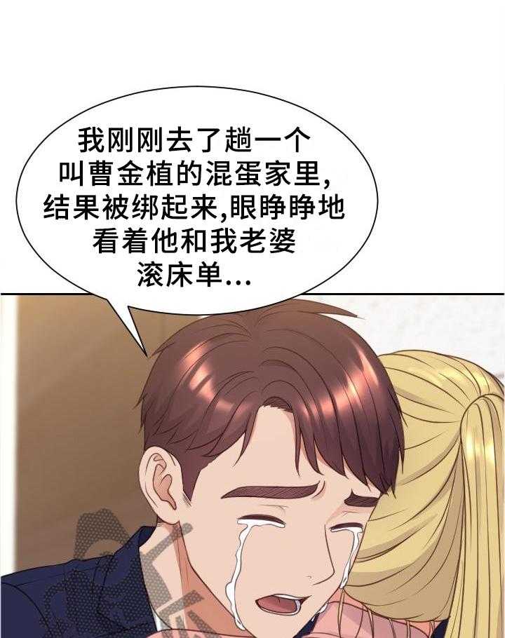 《无奈的谎言》漫画最新章节第43话 43_两厢情愿免费下拉式在线观看章节第【6】张图片