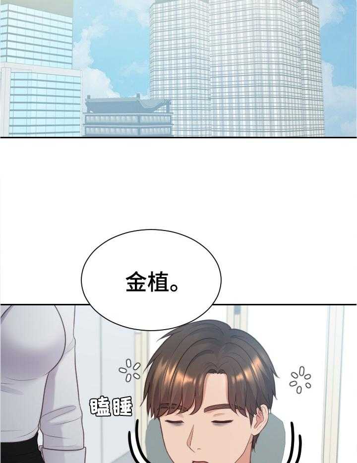 《无奈的谎言》漫画最新章节第44话 44_刺激免费下拉式在线观看章节第【24】张图片