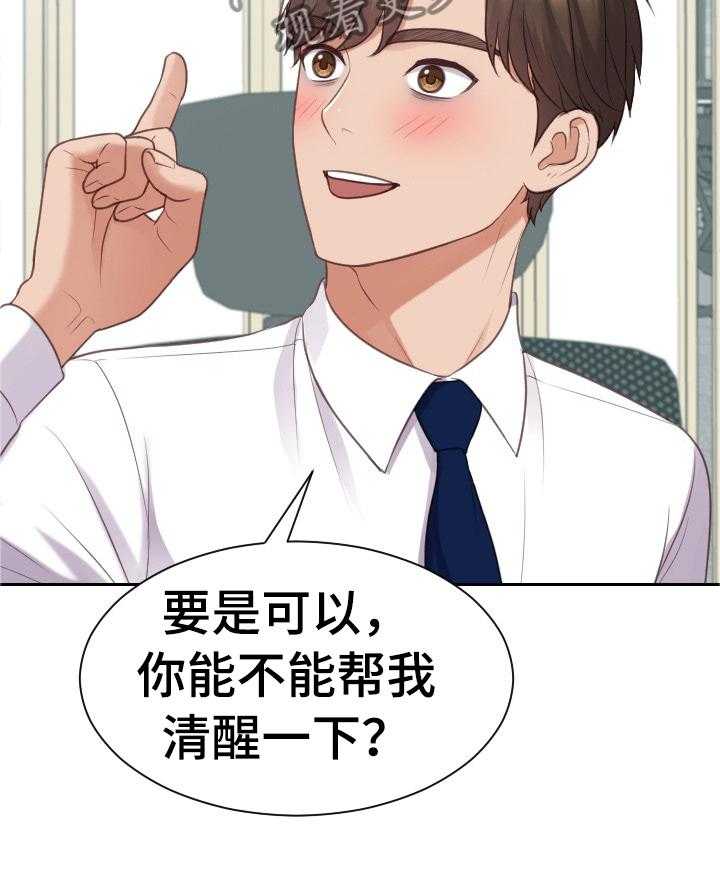 《无奈的谎言》漫画最新章节第44话 44_刺激免费下拉式在线观看章节第【17】张图片