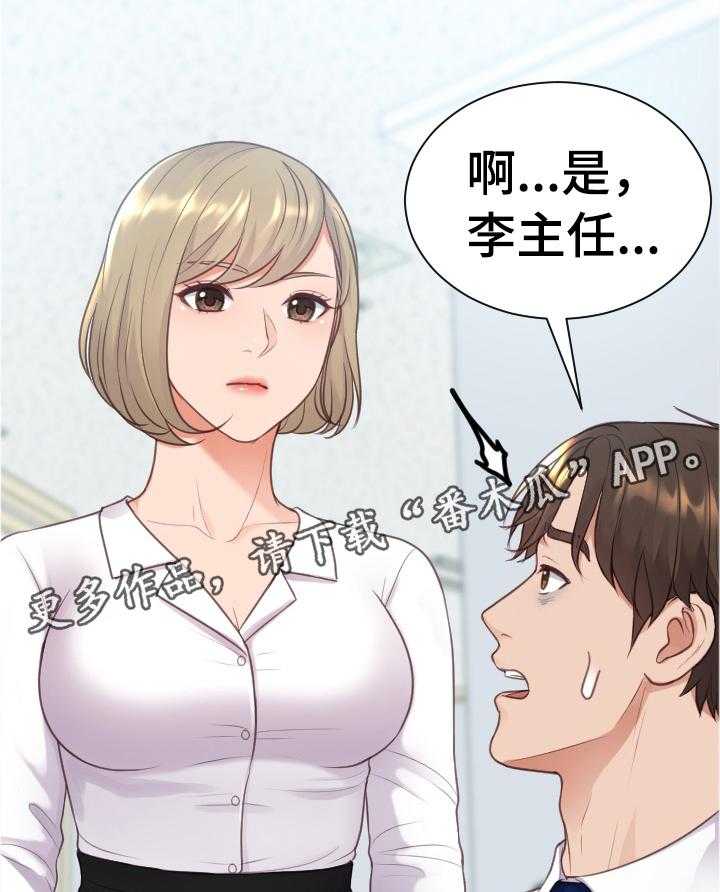 《无奈的谎言》漫画最新章节第44话 44_刺激免费下拉式在线观看章节第【22】张图片