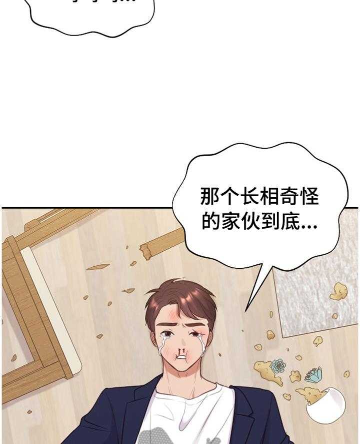 《无奈的谎言》漫画最新章节第44话 44_刺激免费下拉式在线观看章节第【34】张图片