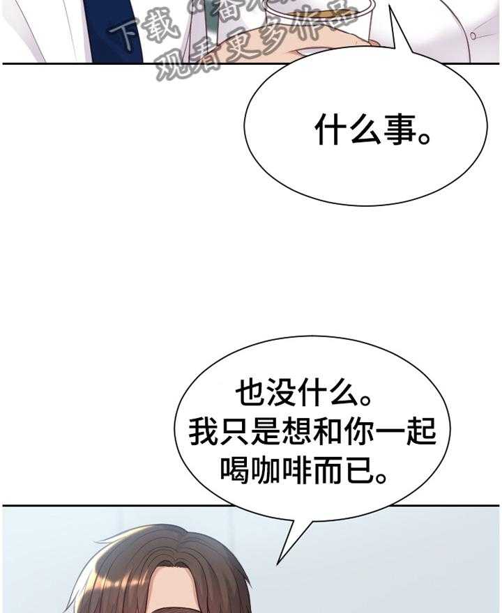 《无奈的谎言》漫画最新章节第44话 44_刺激免费下拉式在线观看章节第【12】张图片