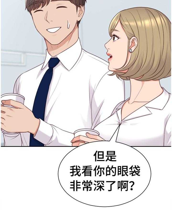 《无奈的谎言》漫画最新章节第44话 44_刺激免费下拉式在线观看章节第【11】张图片