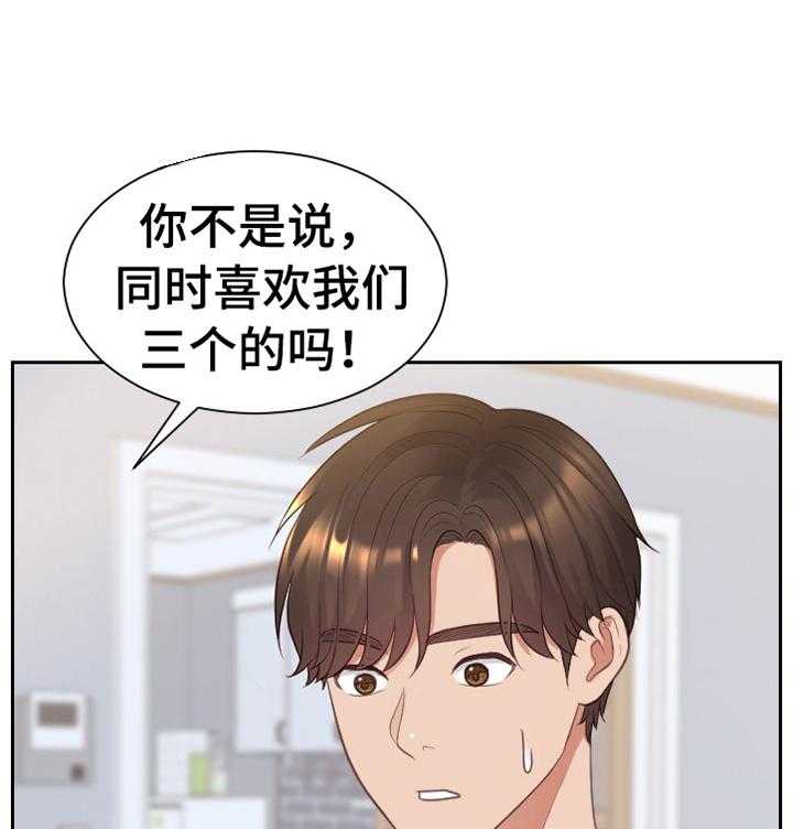 《无奈的谎言》漫画最新章节第44话 44_刺激免费下拉式在线观看章节第【28】张图片