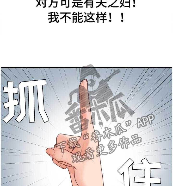 《无奈的谎言》漫画最新章节第44话 44_刺激免费下拉式在线观看章节第【4】张图片