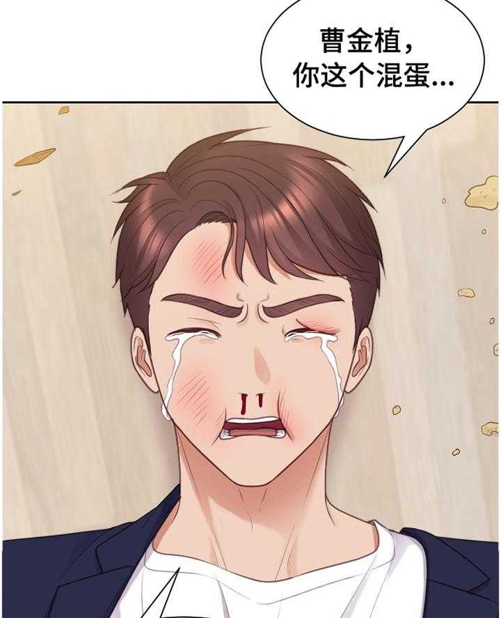 《无奈的谎言》漫画最新章节第44话 44_刺激免费下拉式在线观看章节第【32】张图片