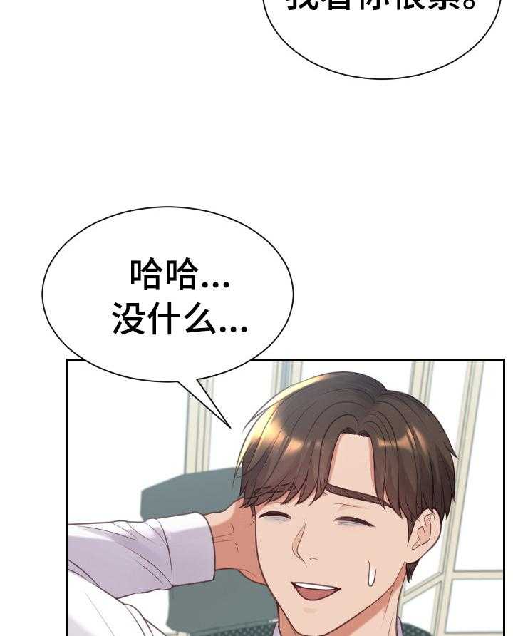 《无奈的谎言》漫画最新章节第44话 44_刺激免费下拉式在线观看章节第【19】张图片