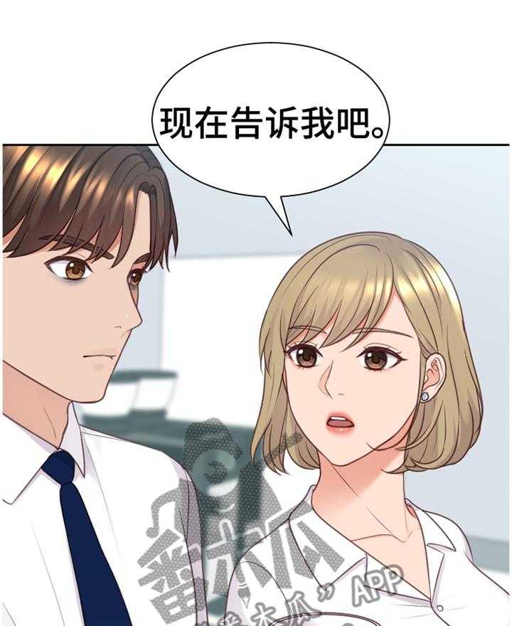 《无奈的谎言》漫画最新章节第44话 44_刺激免费下拉式在线观看章节第【13】张图片