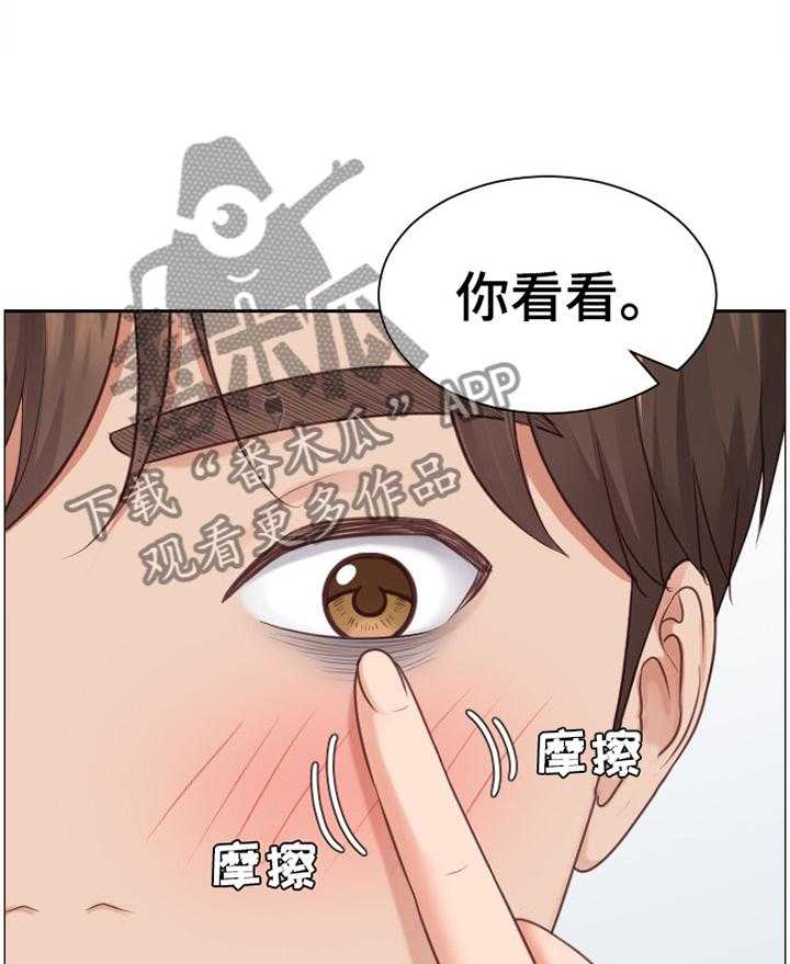 《无奈的谎言》漫画最新章节第44话 44_刺激免费下拉式在线观看章节第【10】张图片