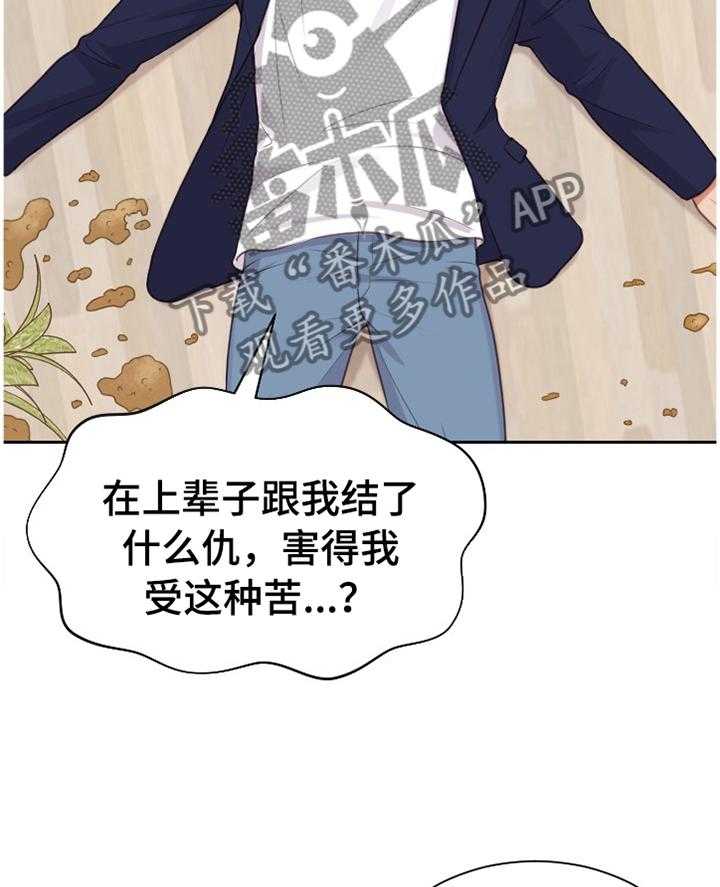 《无奈的谎言》漫画最新章节第44话 44_刺激免费下拉式在线观看章节第【33】张图片