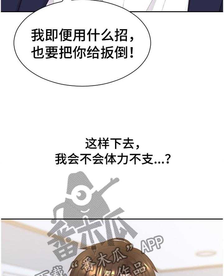 《无奈的谎言》漫画最新章节第44话 44_刺激免费下拉式在线观看章节第【31】张图片