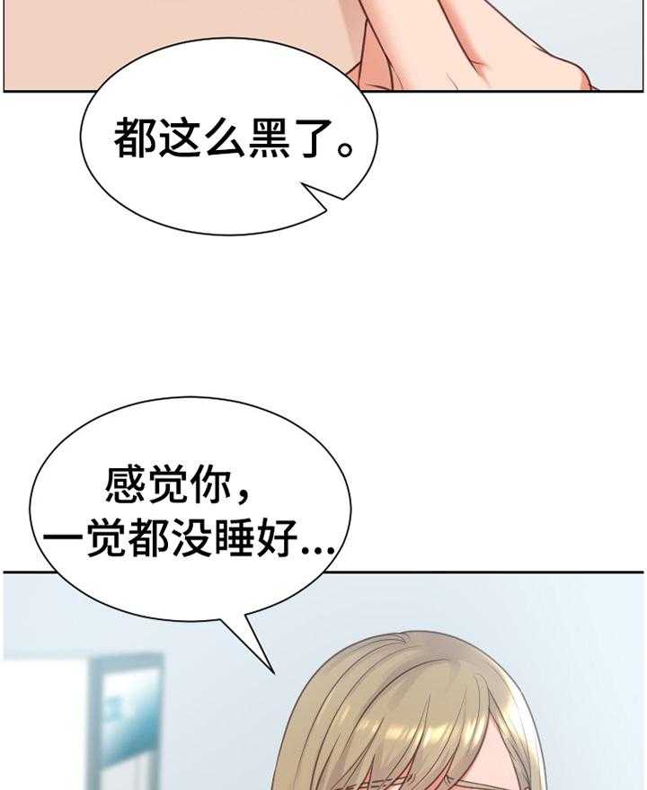 《无奈的谎言》漫画最新章节第44话 44_刺激免费下拉式在线观看章节第【9】张图片