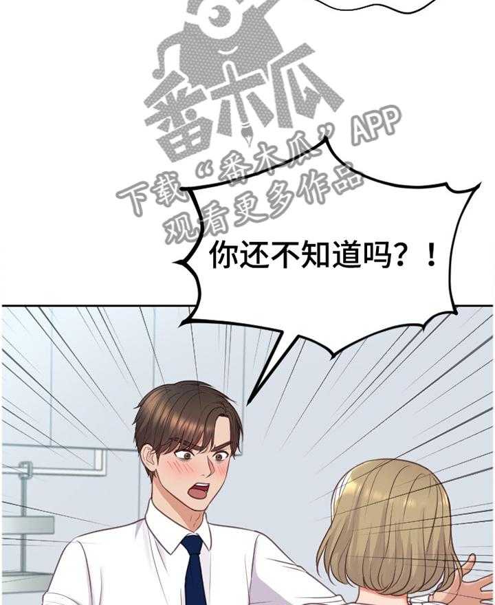 《无奈的谎言》漫画最新章节第45话 45_正人君子免费下拉式在线观看章节第【22】张图片