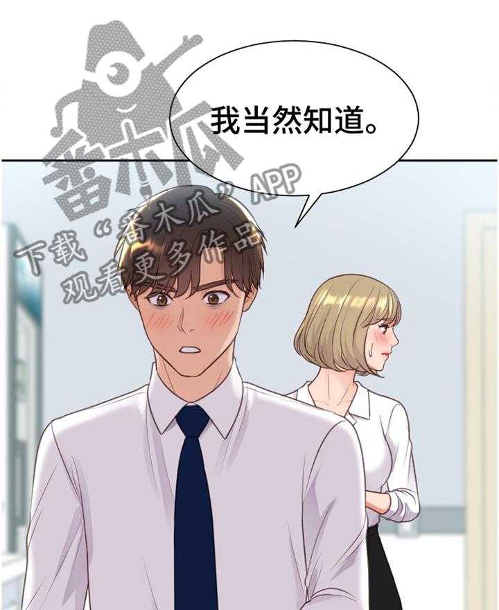 《无奈的谎言》漫画最新章节第45话 45_正人君子免费下拉式在线观看章节第【17】张图片