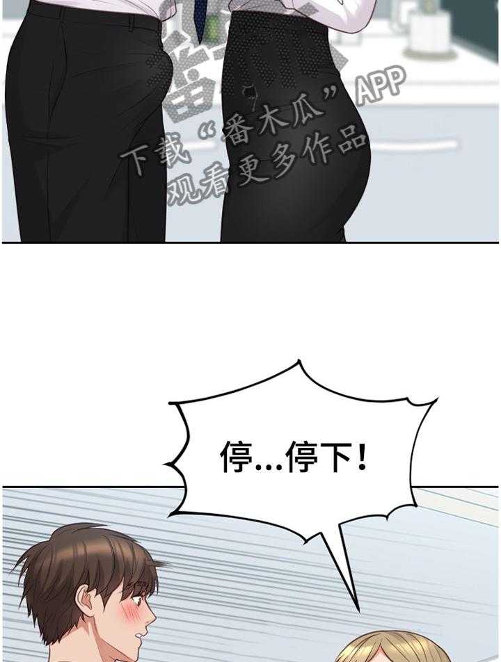 《无奈的谎言》漫画最新章节第45话 45_正人君子免费下拉式在线观看章节第【11】张图片