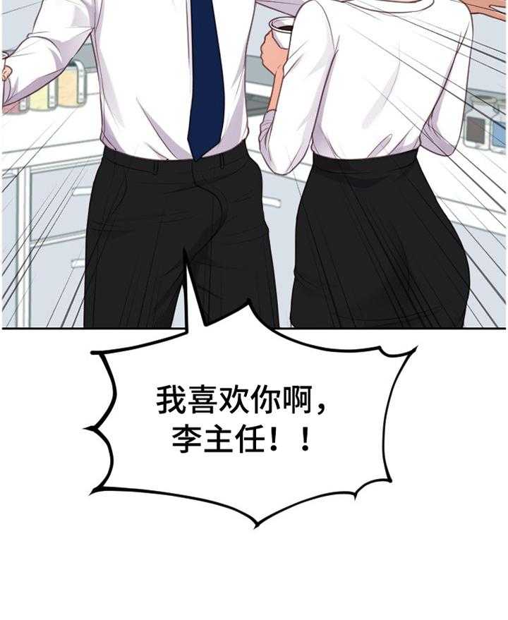 《无奈的谎言》漫画最新章节第45话 45_正人君子免费下拉式在线观看章节第【21】张图片