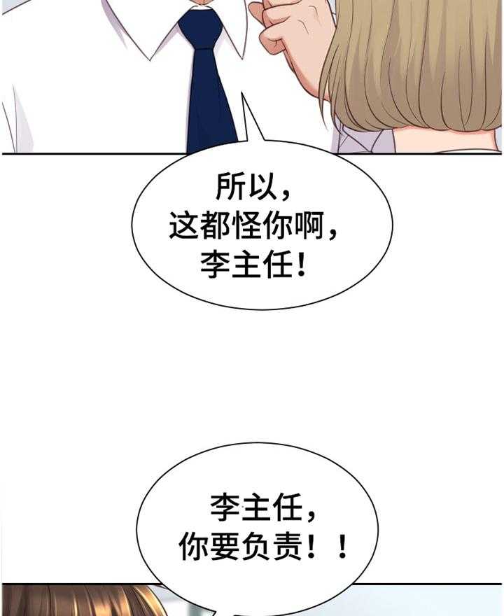 《无奈的谎言》漫画最新章节第45话 45_正人君子免费下拉式在线观看章节第【24】张图片