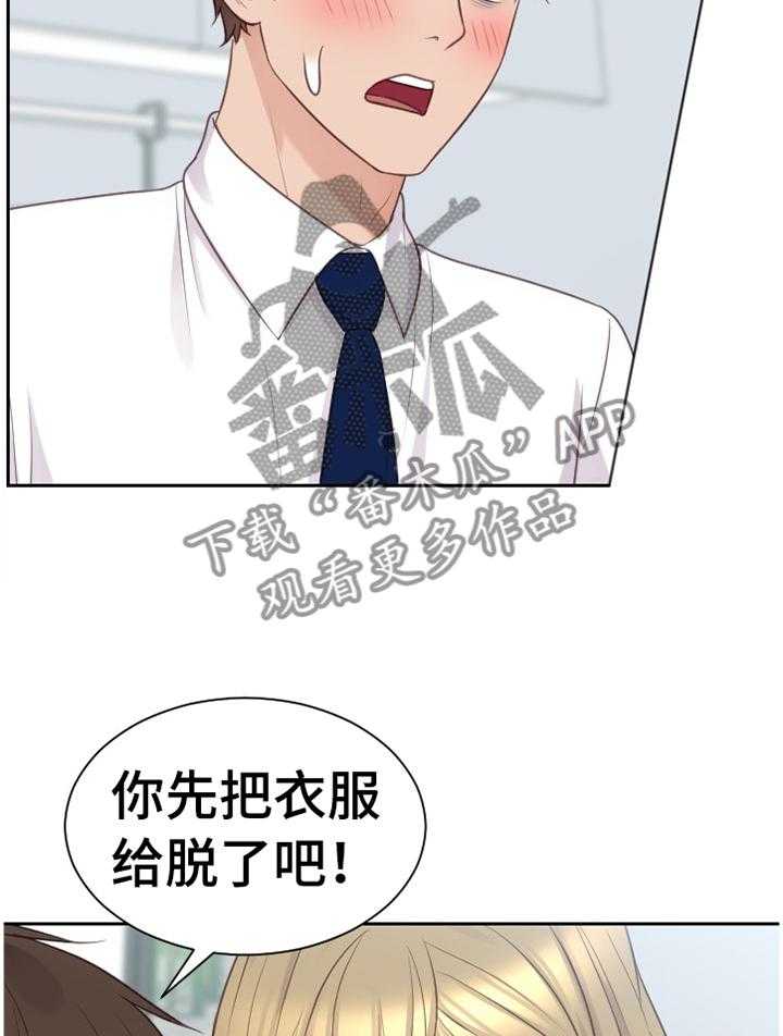 《无奈的谎言》漫画最新章节第45话 45_正人君子免费下拉式在线观看章节第【6】张图片