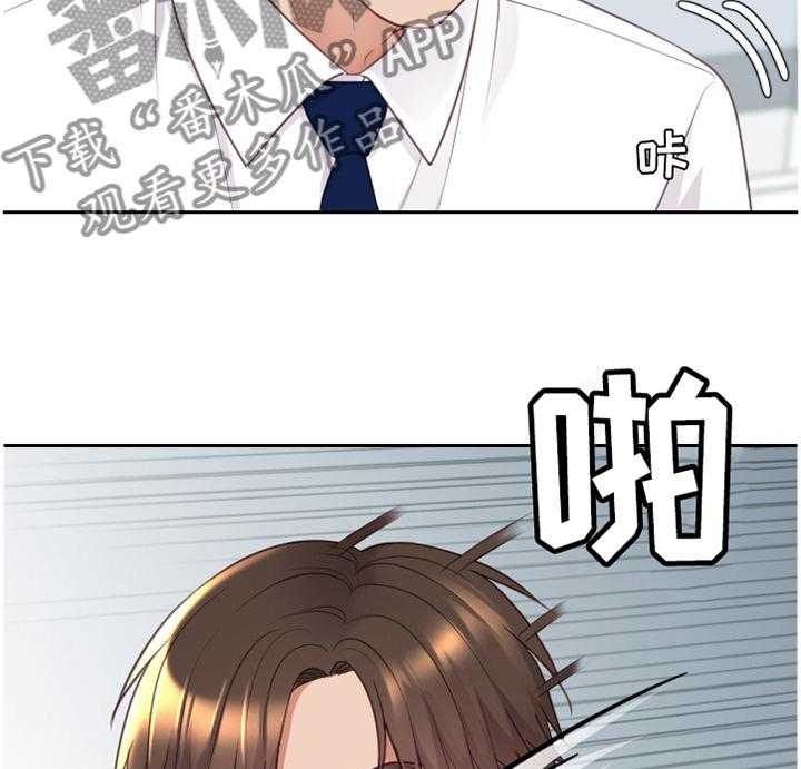 《无奈的谎言》漫画最新章节第45话 45_正人君子免费下拉式在线观看章节第【3】张图片