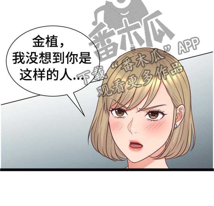 《无奈的谎言》漫画最新章节第45话 45_正人君子免费下拉式在线观看章节第【1】张图片