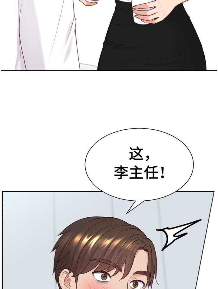 《无奈的谎言》漫画最新章节第45话 45_正人君子免费下拉式在线观看章节第【7】张图片