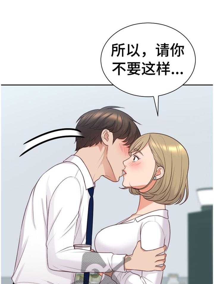 《无奈的谎言》漫画最新章节第45话 45_正人君子免费下拉式在线观看章节第【12】张图片