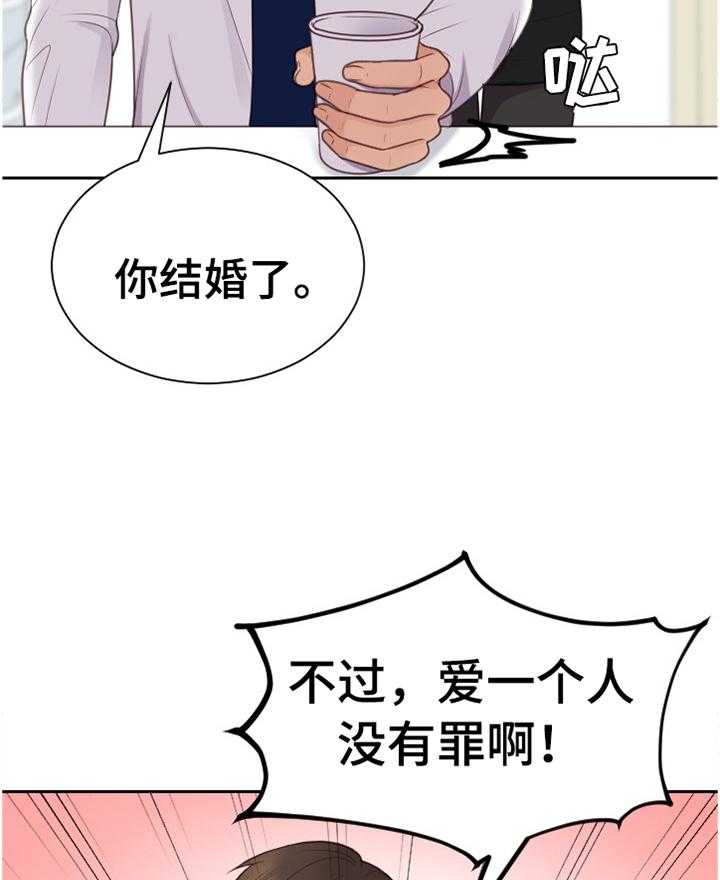 《无奈的谎言》漫画最新章节第45话 45_正人君子免费下拉式在线观看章节第【16】张图片