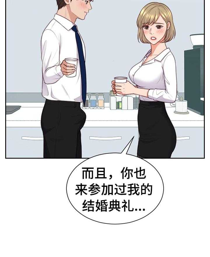 《无奈的谎言》漫画最新章节第45话 45_正人君子免费下拉式在线观看章节第【18】张图片