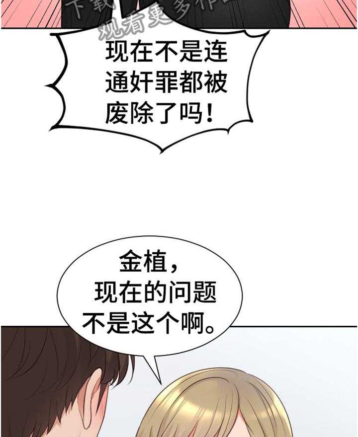 《无奈的谎言》漫画最新章节第45话 45_正人君子免费下拉式在线观看章节第【14】张图片