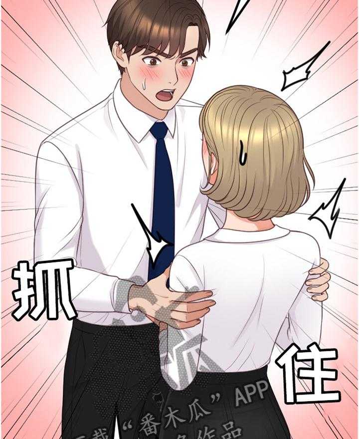 《无奈的谎言》漫画最新章节第45话 45_正人君子免费下拉式在线观看章节第【15】张图片