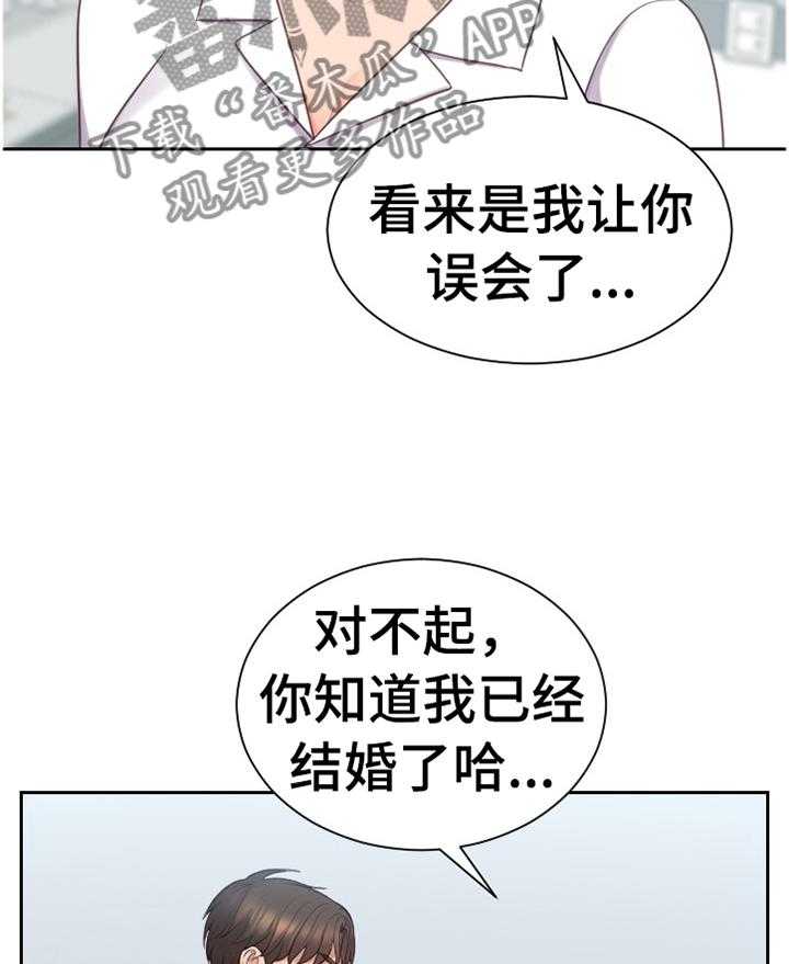 《无奈的谎言》漫画最新章节第45话 45_正人君子免费下拉式在线观看章节第【19】张图片