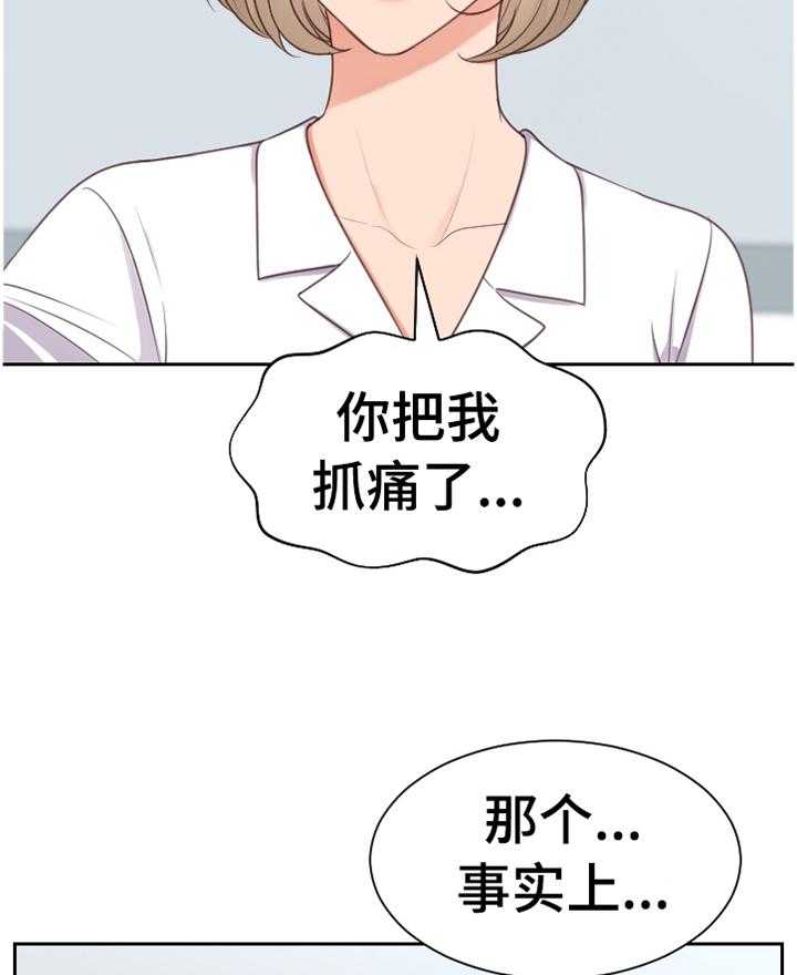 《无奈的谎言》漫画最新章节第45话 45_正人君子免费下拉式在线观看章节第【27】张图片