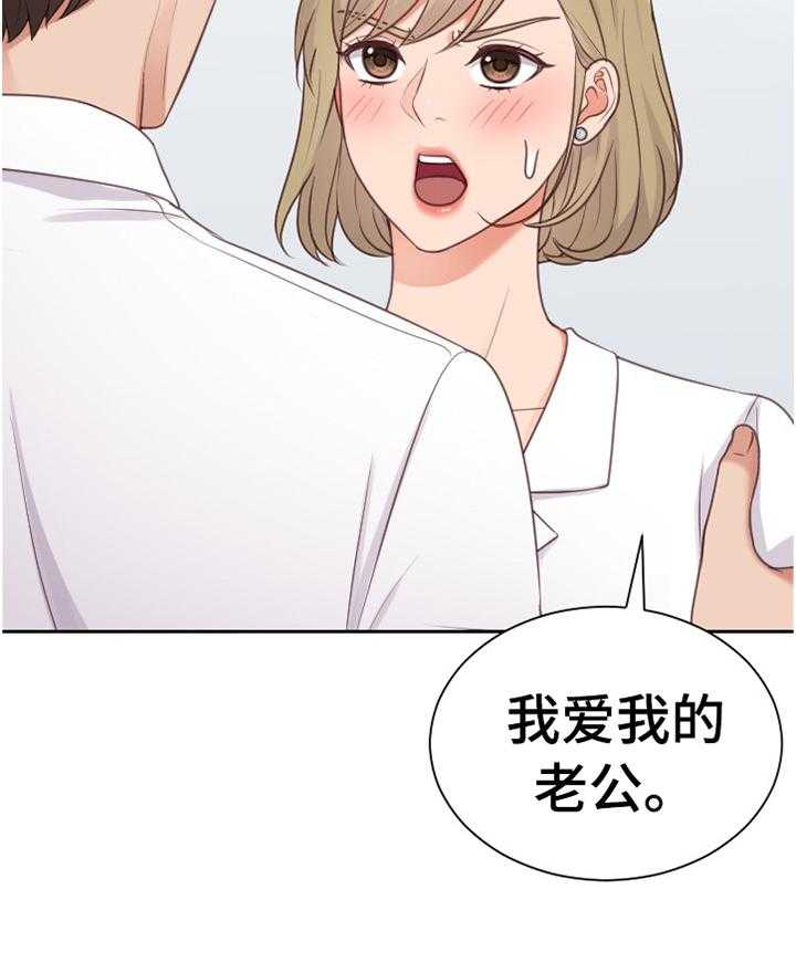 《无奈的谎言》漫画最新章节第45话 45_正人君子免费下拉式在线观看章节第【13】张图片